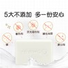 英氏婴儿洗衣皂 1块120g 商品缩略图2