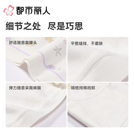 都市丽人内裤童装内裤棉质内裤女童中腰三角内裤舒肤棉女童JKC1B1 商品图3