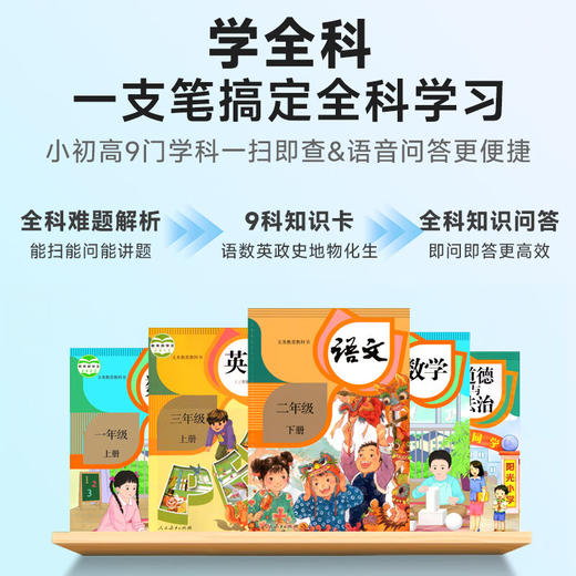 优选丨文曲星智能扫描词典笔Q3 商品图4