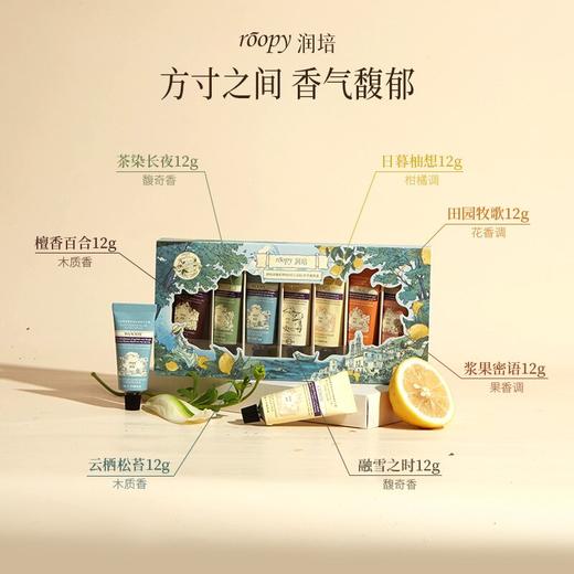 【HF】无忧购roopy润培诗境系列MINI CARE护手霜套盒（截单后3-5天发货) 商品图1