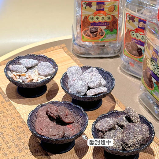 李解双华陈皮甘草古早李饼果脯蜜饯578g 商品图2