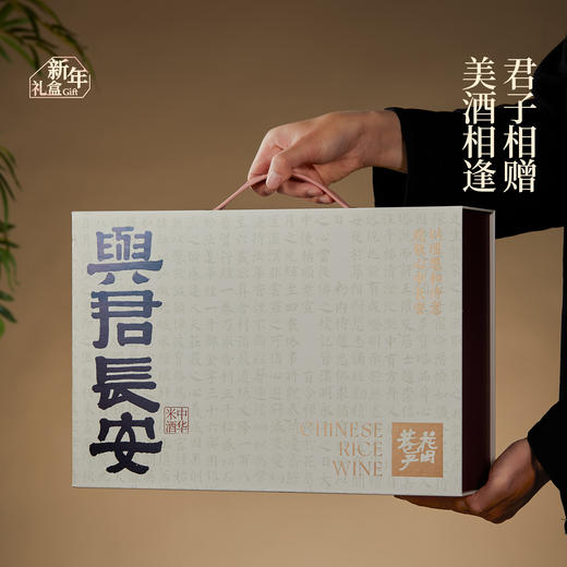  花田巷子 | 与君长安清酒双支礼 酒精度15%vol  750ml×2瓶（精致礼盒） 商品图3