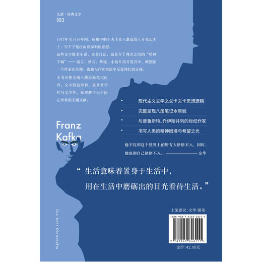 蓝色八开笔记本 商品图3