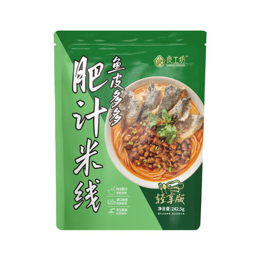 良工坊鱼皮多多肥汁米线（轻享版）242.5g*8袋 商品图4