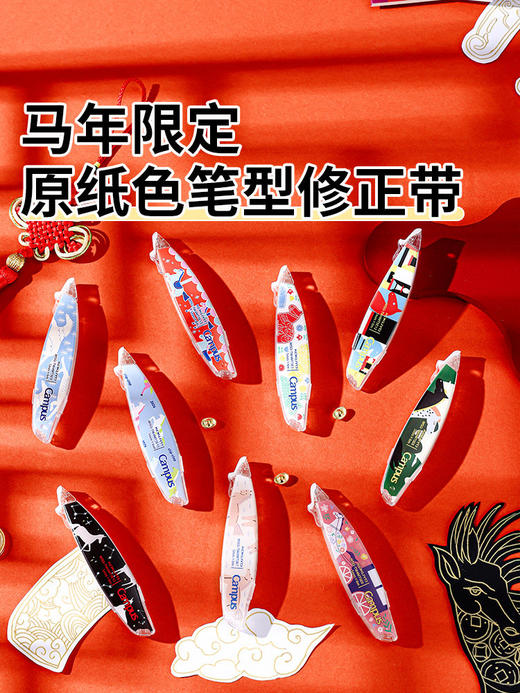 国誉2026马年限定无线装订本 商品图3