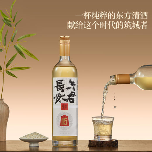  花田巷子 | 与君长安清酒双支礼 酒精度15%vol  750ml×2瓶（精致礼盒） 商品图5