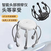 头部按摩器智能头部按摩仪头疗震动头皮放松八爪鱼疏通解 商品缩略图0