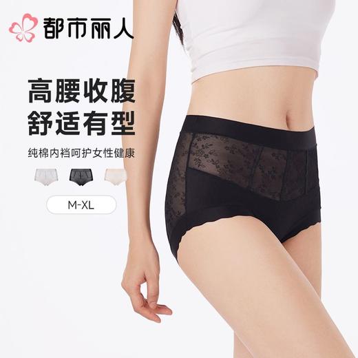 都市丽人内裤女士内裤蕾丝内裤蕾丝网布内裤LKC4M1 商品图0