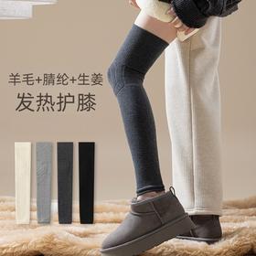 【BAIDAMA 羊毛生姜保暖护膝 】膝盖“保护盾”拒绝老寒腿 羊毛腈纶发热材质 高弹面料 不易脱落 男女防老寒腿神器 防寒保暖 舒适自如 自发热护腿护膝专用