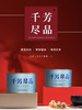 骏德茶业 武夷山桐木关正山小种特级50g罐千芳尽品茶叶伴手礼 商品缩略图0
