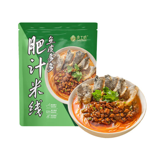 良工坊鱼皮多多肥汁米线（轻享版）242.5g*8袋 商品图0