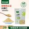 【東良福】火麻仁 商品缩略图0