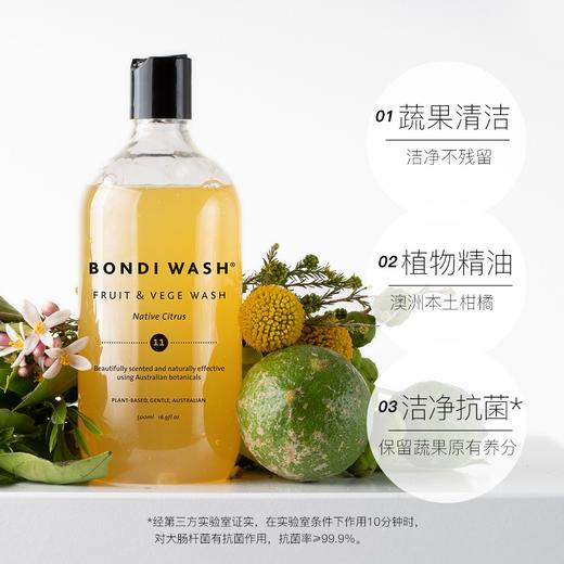 Bondi Wash   「用植萃的力量守护健康 食品级水果蔬菜专用清洁天然去农残澳洲进口 」-蔬果清洁液 500ml 商品图2