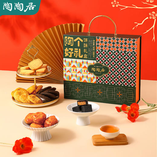 陶陶居陶个好礼饼酥礼盒586g 商品图3