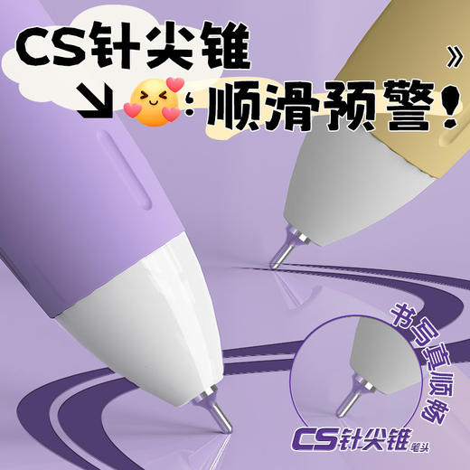 晨光素纹控CS针尖锥0.5按动中性笔 商品图1