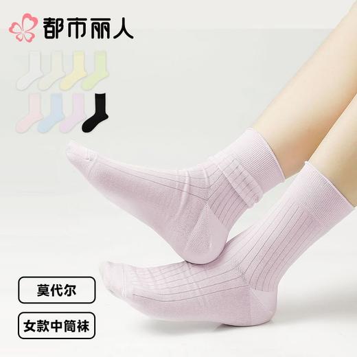 都市丽人袜子薄莫代尔袜子中筒袜简约生活袜子LCCDB4 商品图0