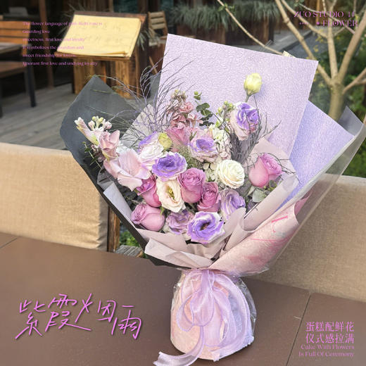 轻奢款【紫霞烟雨】剑兰1支/紫霞仙子6支/紫罗兰2支/桔梗8朵/氛围感仪式感鲜花 商品图1