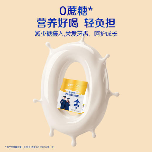 蒙牛金装学生多维高钙高锌奶粉400g（升级版） 商品图6