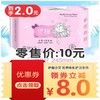 伊趣小艾 祛异味私护卫生巾  155mm*25/袋 商品缩略图1