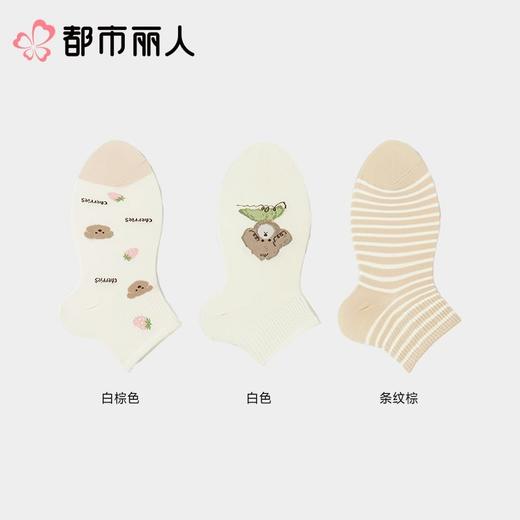 都市丽人袜子中厚精梳棉袜子短筒袜活力趣味袜子2双装LCCZB1 商品图1