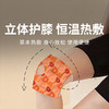 【艾草热敷护膝宝】添加草本精华 3D环膝立体 恒温热敷 商品缩略图0