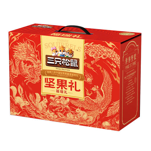 【节日礼盒】三只松鼠 福瑞礼 2173g 商品图3
