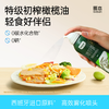 哥本生酮饮食·国际高品质好油！原自西班牙特级初榨橄榄油喷雾 商品缩略图0