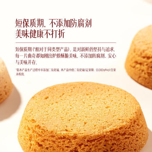 MM 山姆 星美乐 黄油蕾丝曲奇饼干 408g（24包） 商品图6