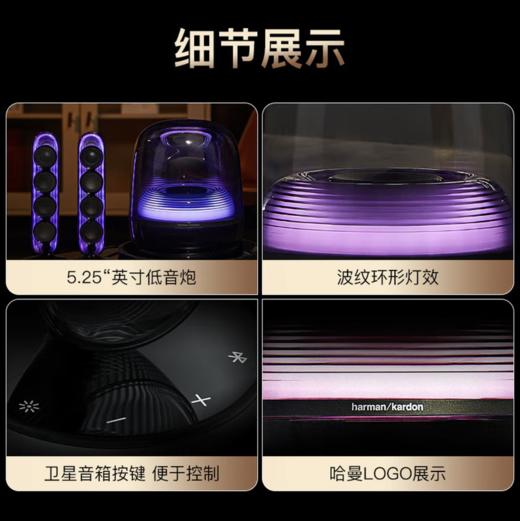 哈曼卡顿（Harman/Kardon）哈曼卡顿音乐水晶五代流光版蓝牙音箱电脑桌搭居家艺术家用音响电竞游戏音箱低音炮HARMAN/KARDON 商品图3