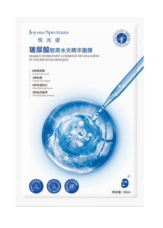 悦光谱玻尿酸胶原水光精华面膜 商品图0