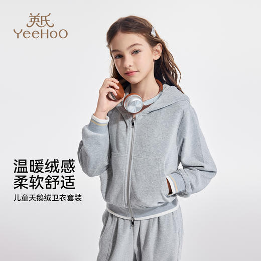 【英氏】【两件套】【110-170】女童套装运动休闲连帽卫衣卫裤 商品图3