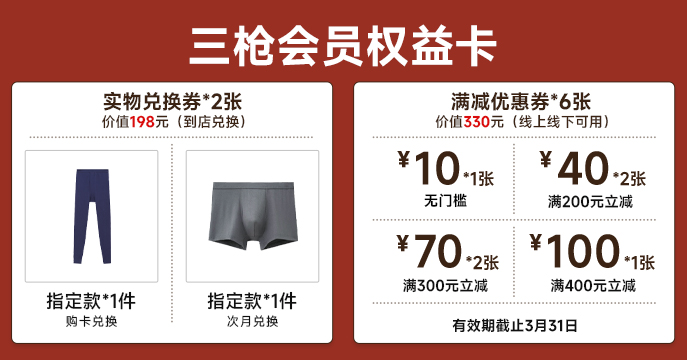 2026年第1期-山东店