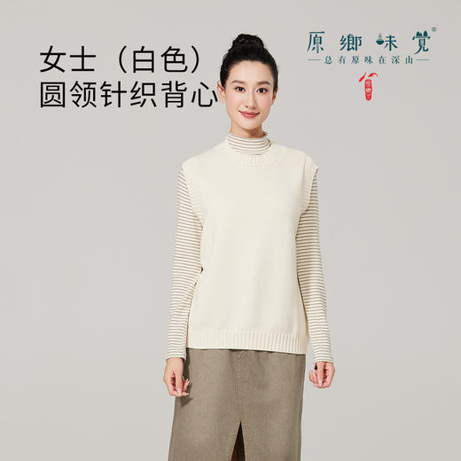【女士圆领针织背心】素道有机彩棉有机彩棉针织圆领背心（基地直发-申通包邮），来自敦煌，品牌：素道【合作生产，公平贸易】 商品图1