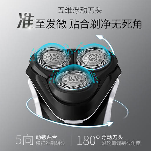 飞利浦PHILIPS男士电动剃须刀干湿双剃刮胡刀新3系升级款S3109 商品图2