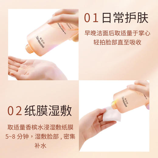 【BIOHYALUX/润百颜】第二代润百颜香槟水 300ml/瓶 商品图5