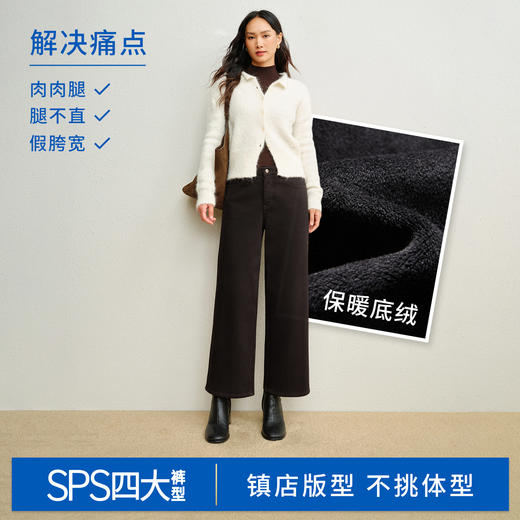【防风八分威化裤】simplepieces冬新款SPS牛仔裤女加厚绒阔腿裤 商品图3