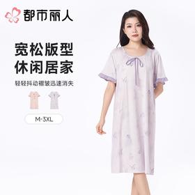 都市丽人睡衣女士睡衣薄家居服抗皱绵睡衣女士针织短袖裙女装睡裙LHC6D8