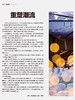 2026年1期：重塑潮流（2025年社会价值年度榜） 商品缩略图3