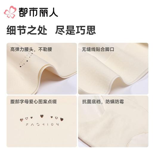 都市丽人内裤女士内裤锦氨内裤轻塑美臀内裤LKC4A8 商品图3