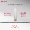 KEYiN 胶原蛋白润体乳补水保湿身体乳 1瓶装 （200ml/瓶） 滋养保湿肌肤 商品缩略图0
