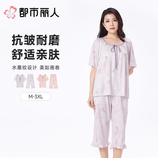 都市丽人睡衣女士睡衣薄家居服抗皱绵睡衣女士针织短袖套装短袖七分裤LHC2G4 商品图0