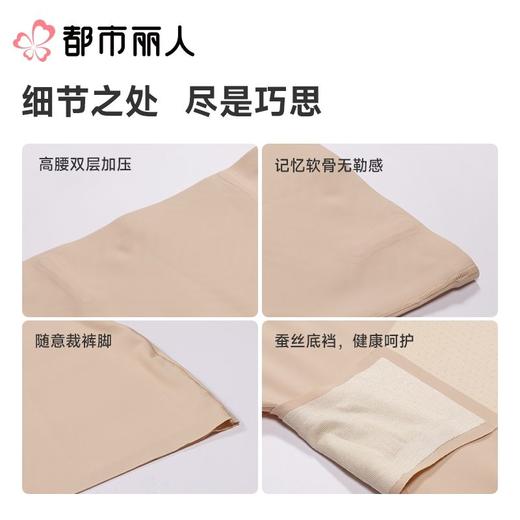 都市丽人打底裤安全裤防走光薄冰丝打底裤三分裤收腹提臀LLC1C2 商品图3