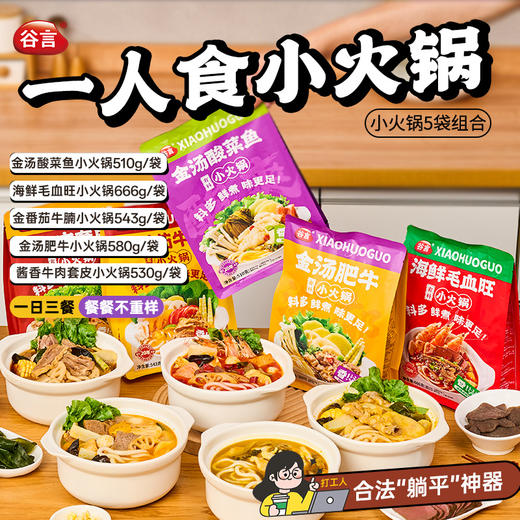 【顺丰内购】谷言家宴套组菜年夜饭过节送礼半成品高端家用速食预制菜团圆饭 商品图1