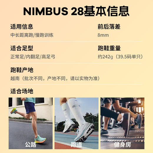 ASICS亚瑟士 NIMBUS 28 女款缓震回弹柔软舒适运动跑步鞋 商品图1