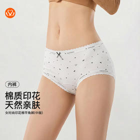【满4条/7.5折】（中版）【秀黛】女时尚印花棉平角裤女士内裤【1条】W5333027T【门店同款】【内裤非质量问题不退换，介意勿拍】