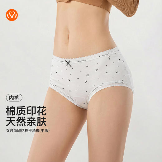 【满4条/7.5折】（中版）【秀黛】女时尚印花棉平角裤女士内裤【1条】W5333027T【门店同款】【内裤非质量问题不退换，介意勿拍】 商品图0