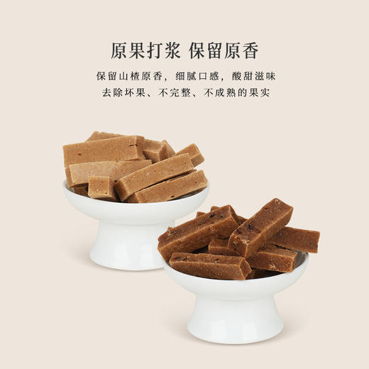 正安 陈皮罗汉果/山药鸡内金山楂条 酸甜开胃 饭后可吃 原果打浆 健康零食 250g/罐 商品图4