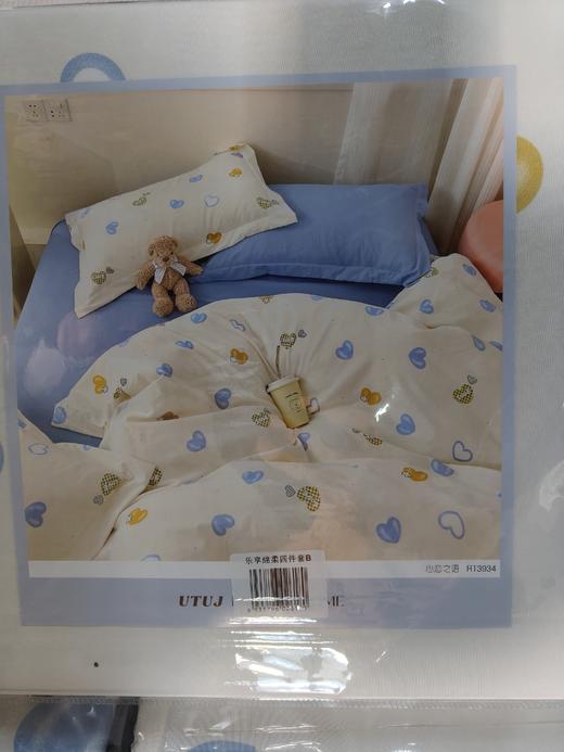 乐享绵柔四件套              （100%聚酯纤维） 商品图8