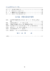 中国应急管理年鉴（2024年卷） 商品缩略图4