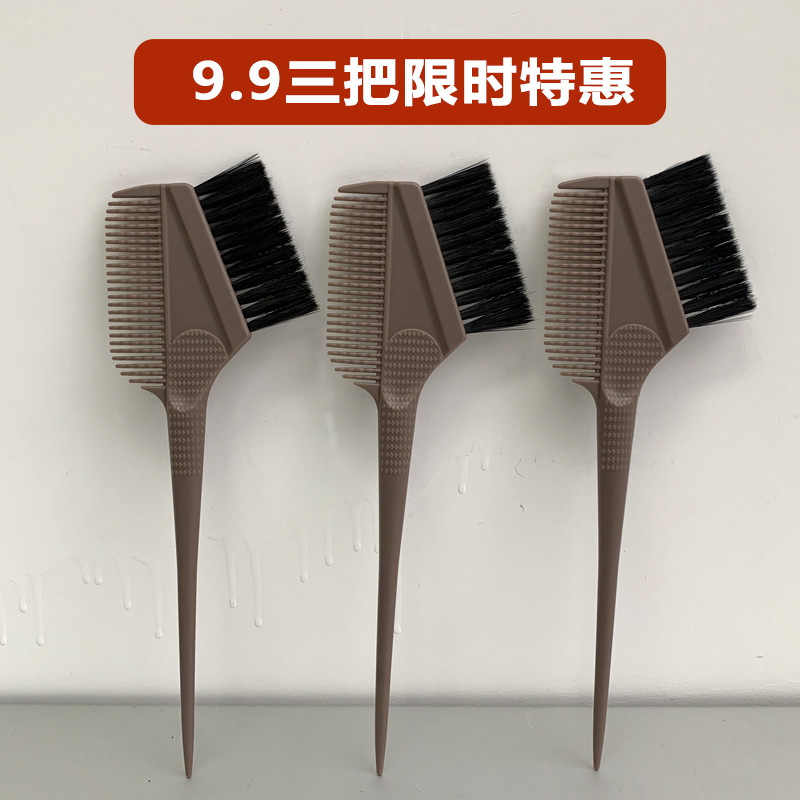 软毛染发梳子专业美发工具双面梳